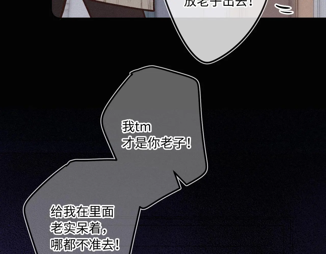 第25话 除夕 第73页