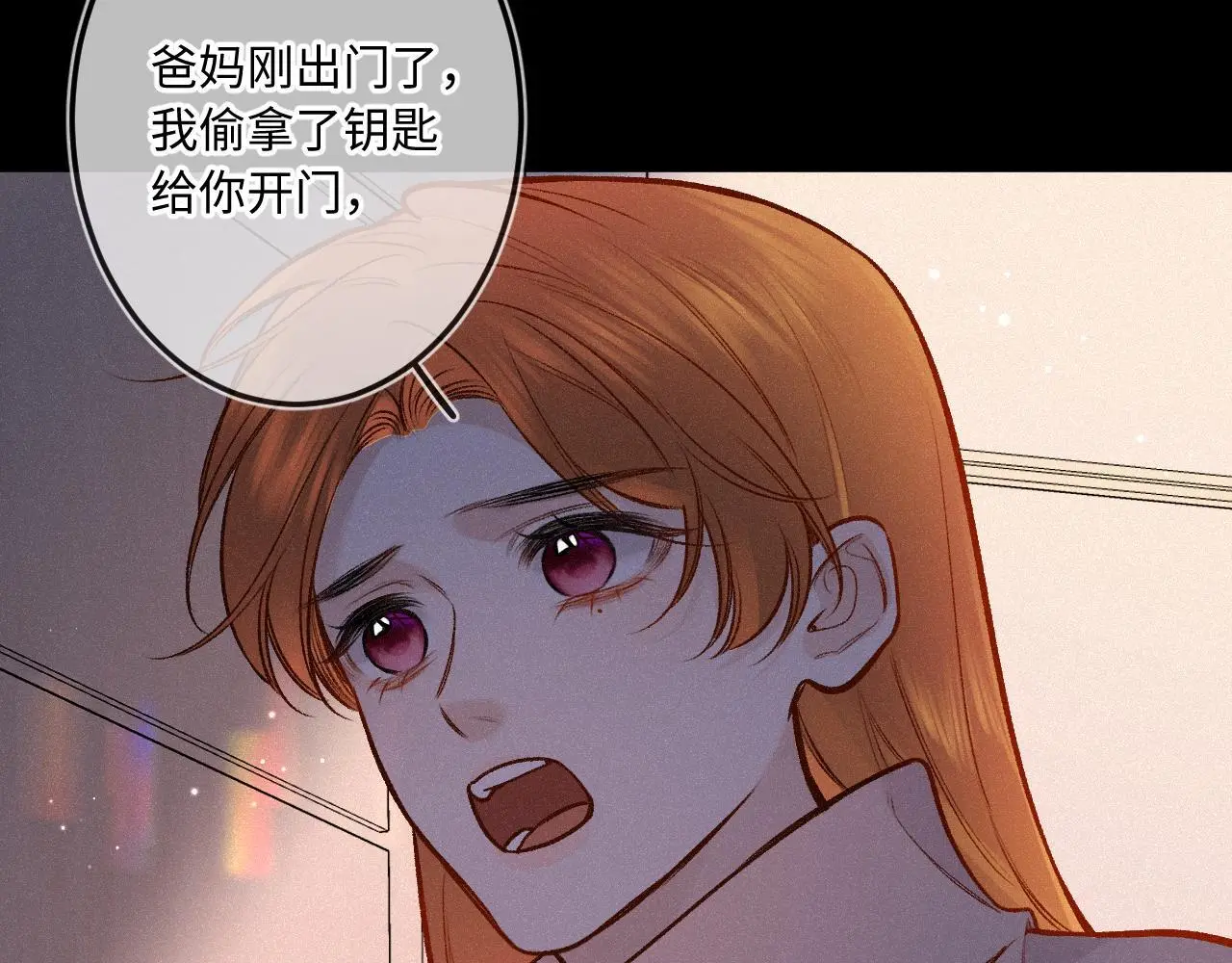 第25话 除夕 第123页