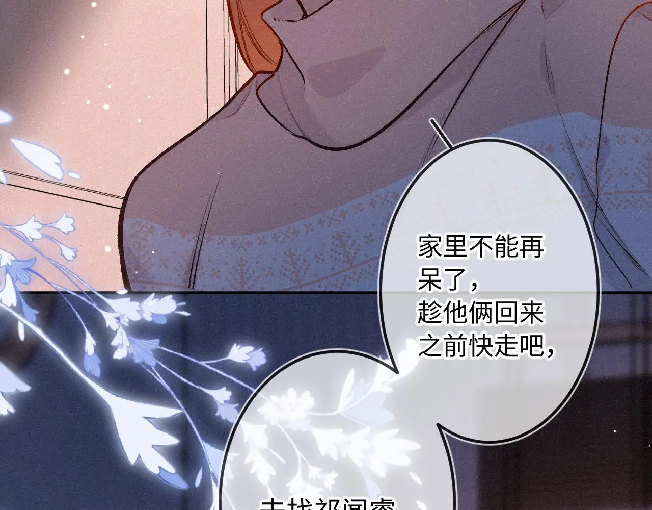第25话 除夕 第124页