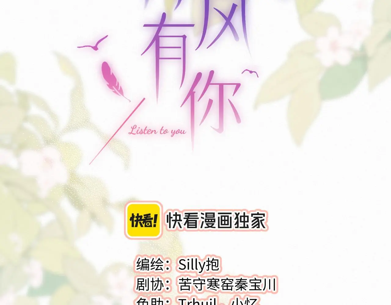 第27话 慌乱 第20页