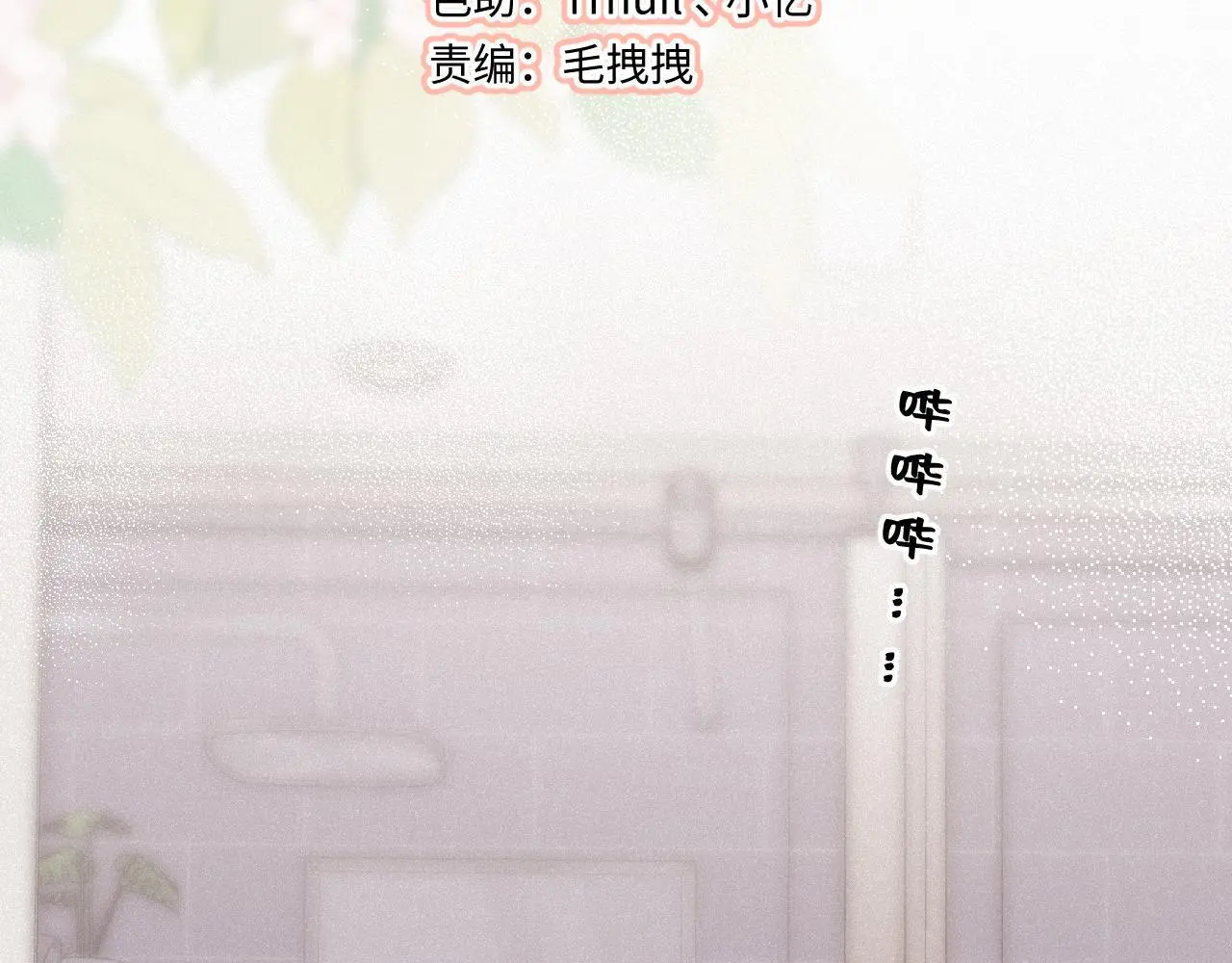 第27话 慌乱 第21页