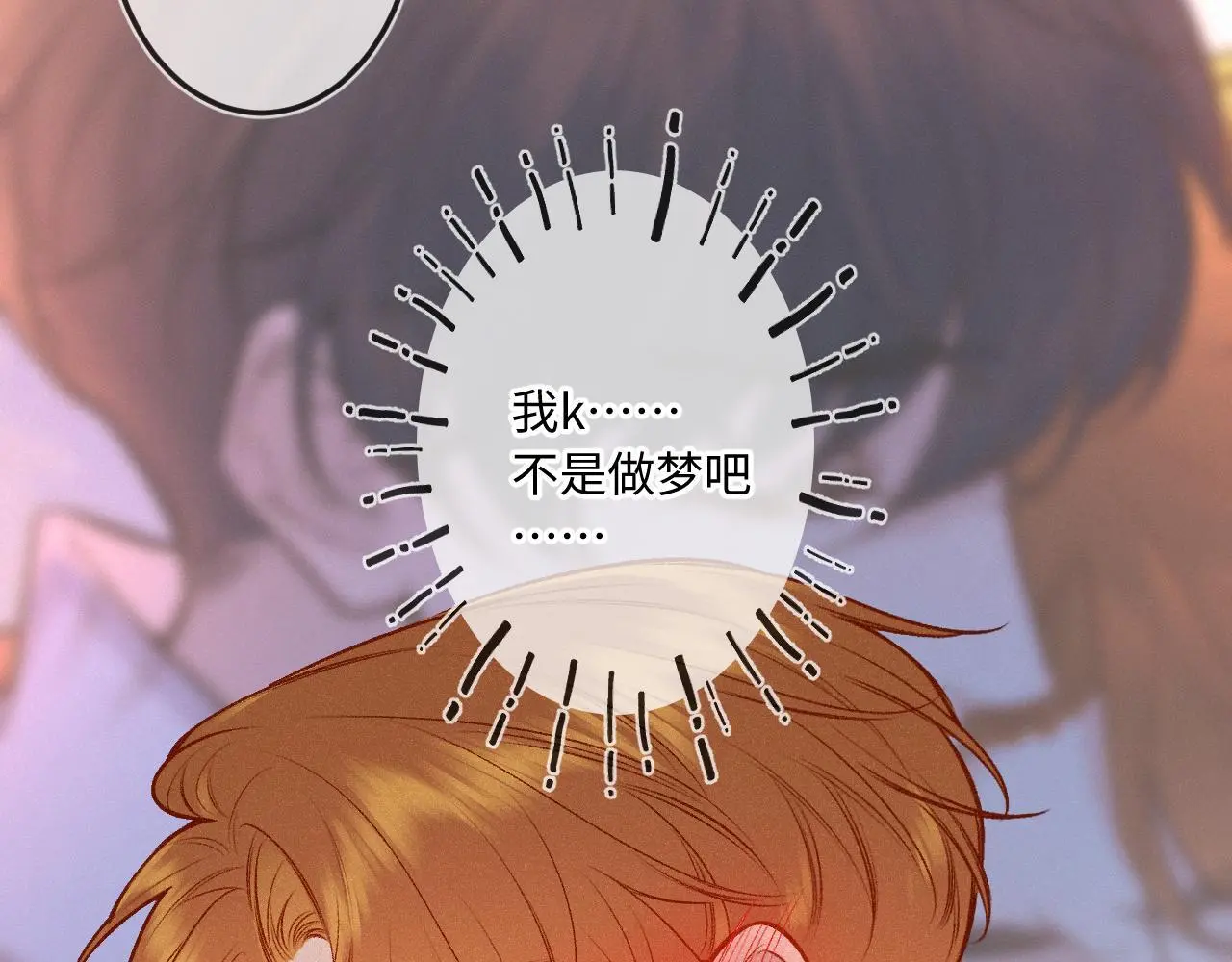 第27话 慌乱 第25页
