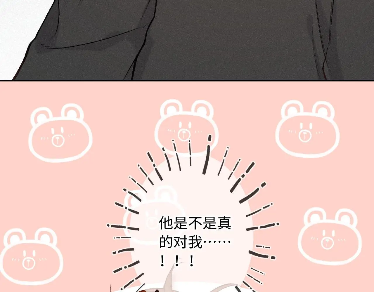 第27话 慌乱 第27页