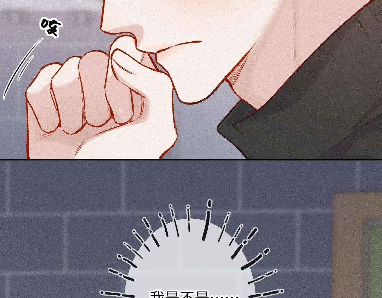 第27话 慌乱 第30页
