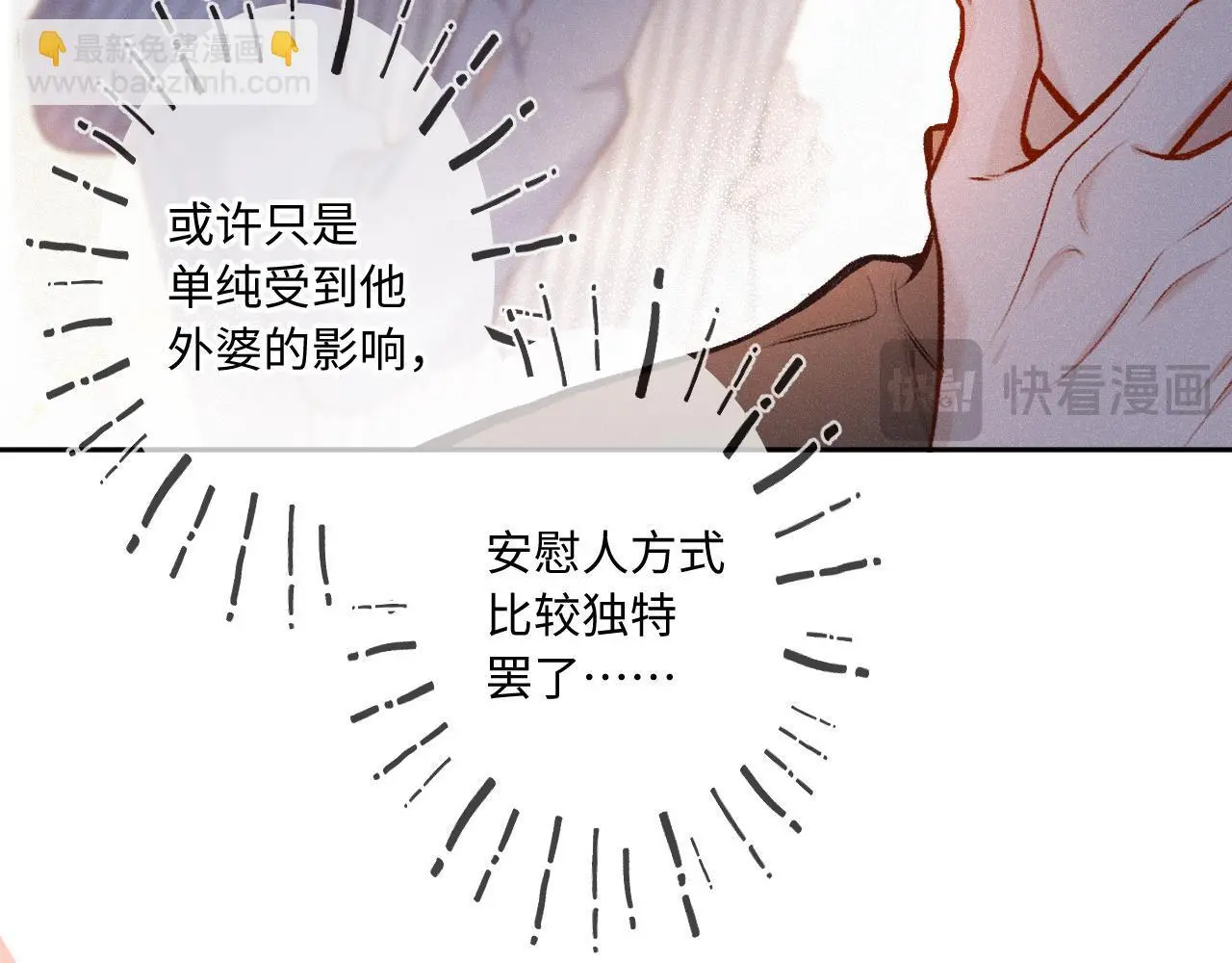 第27话 慌乱 第35页