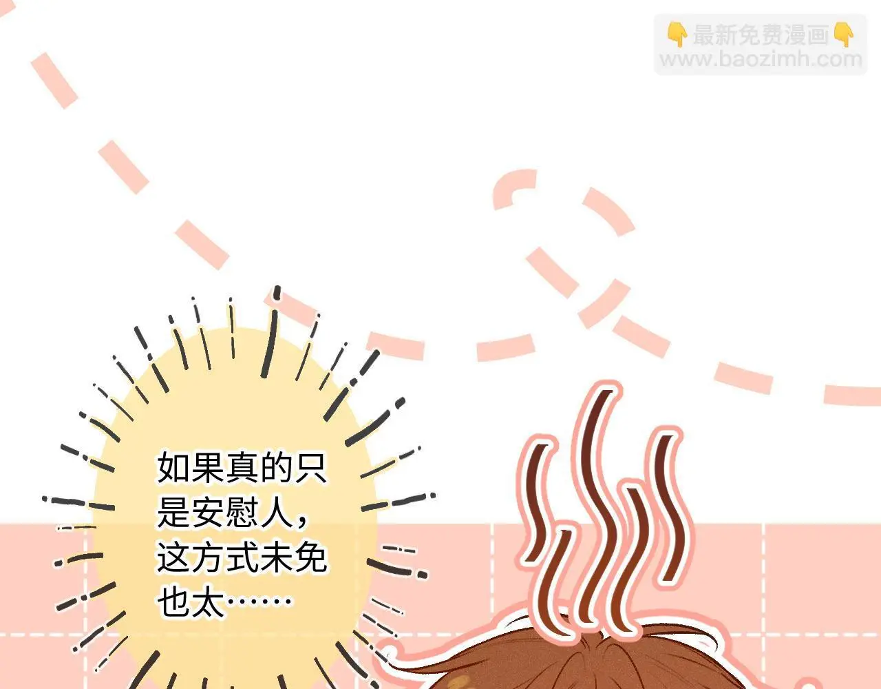 第27话 慌乱 第36页