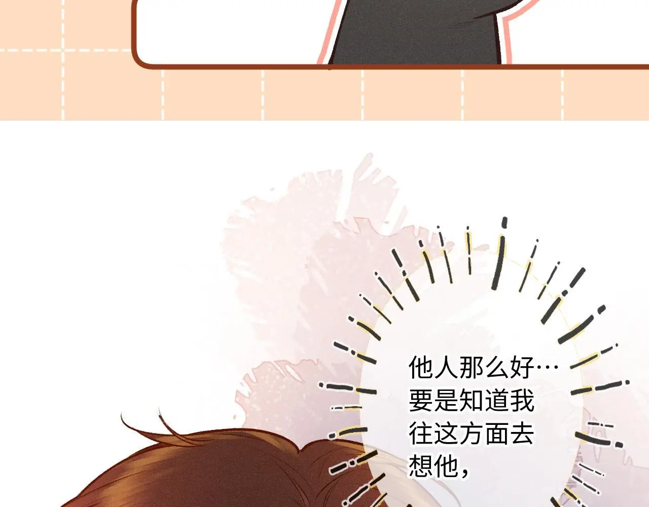 第27话 慌乱 第39页