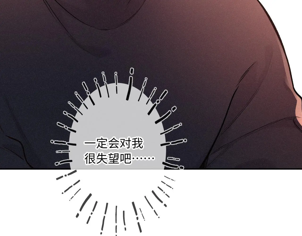 第27话 慌乱 第41页