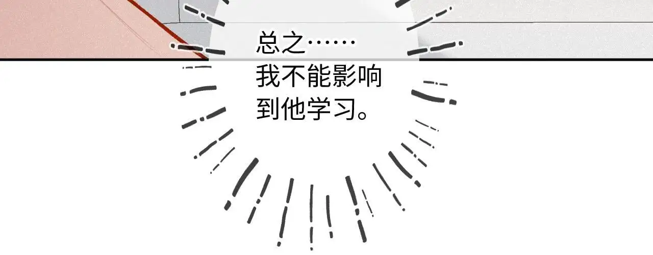 第27话 慌乱 第43页