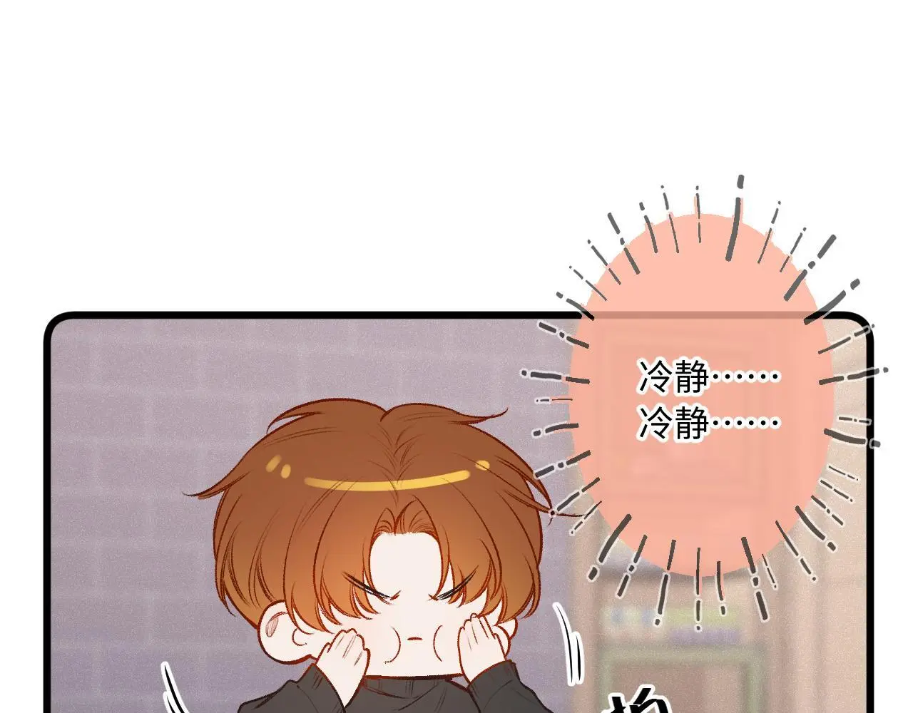 第27话 慌乱 第44页