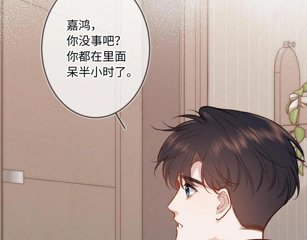 第27话 慌乱 第47页