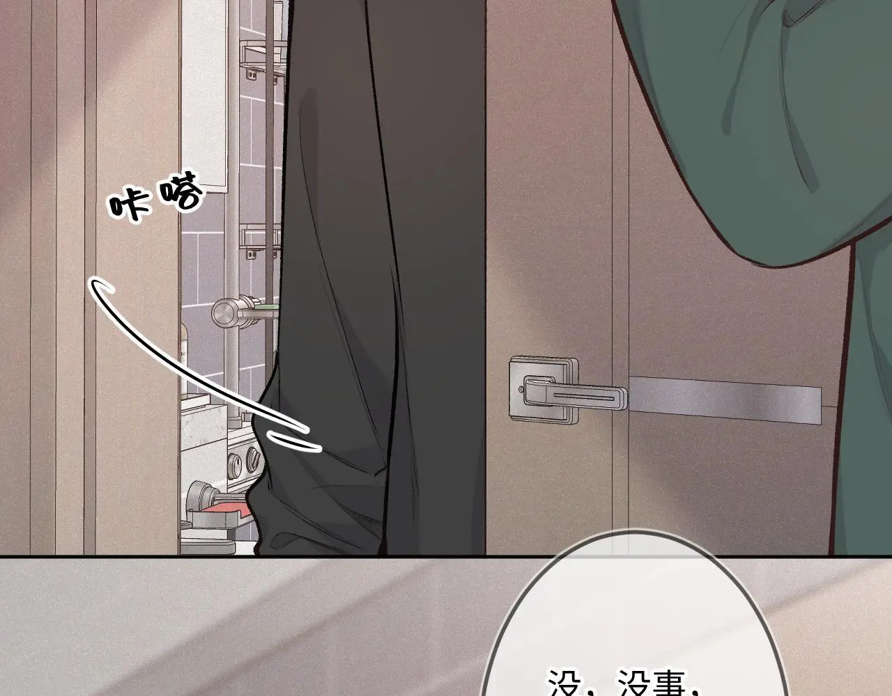 第27话 慌乱 第49页