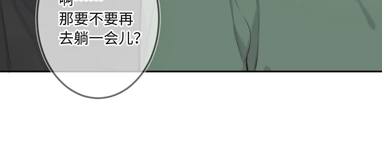 第27话 慌乱 第52页