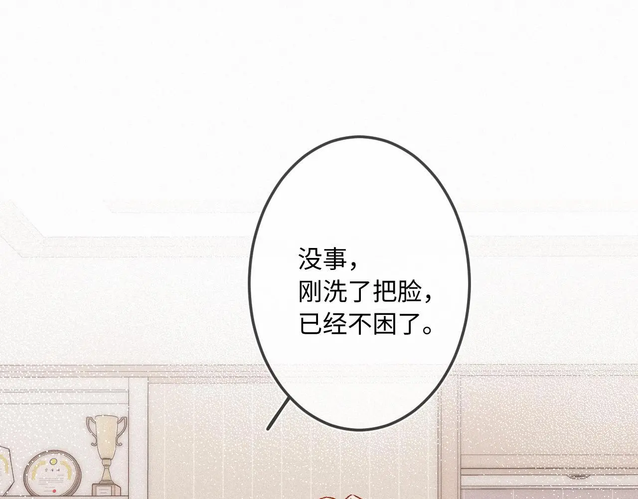 第27话 慌乱 第53页