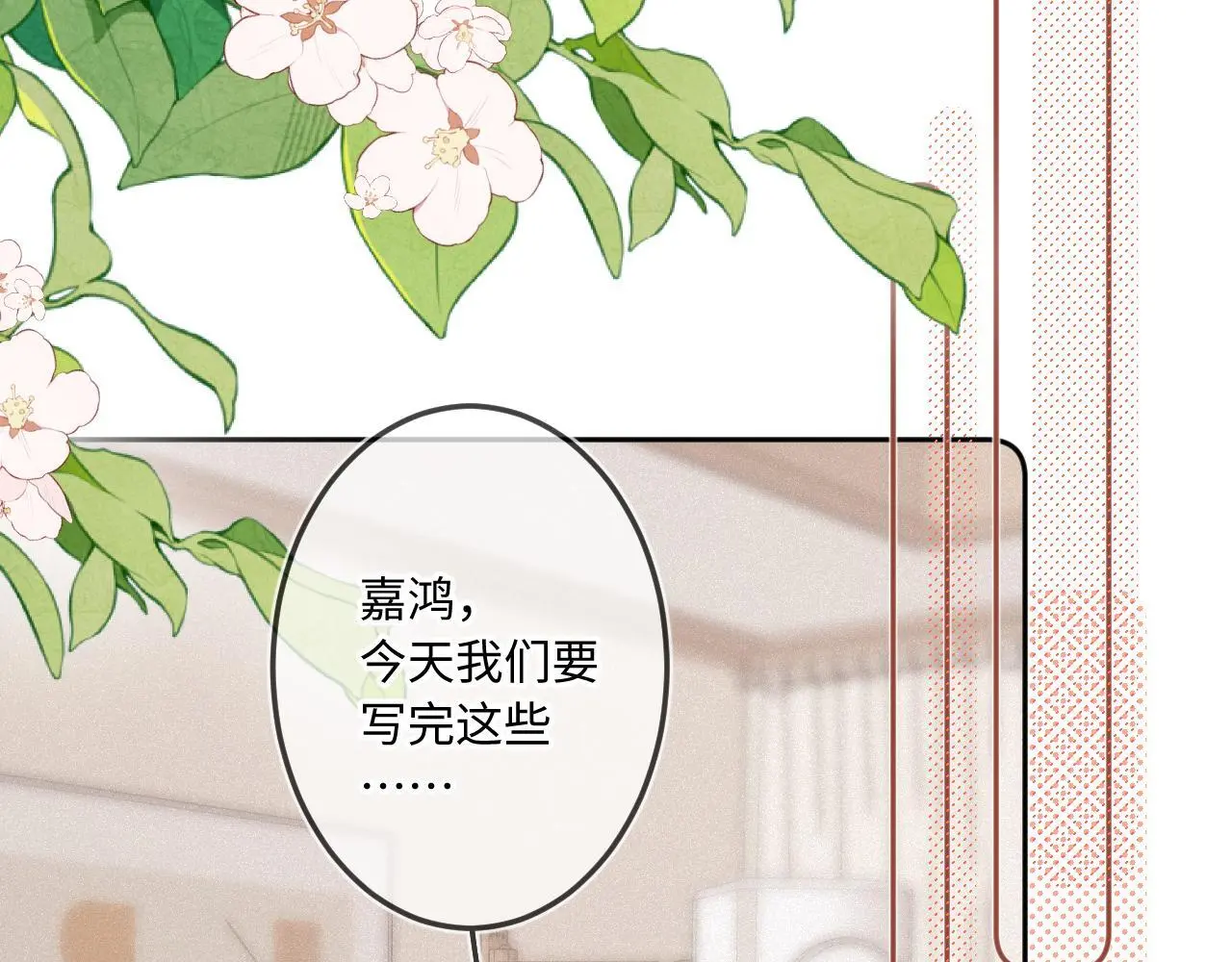 第27话 慌乱 第57页