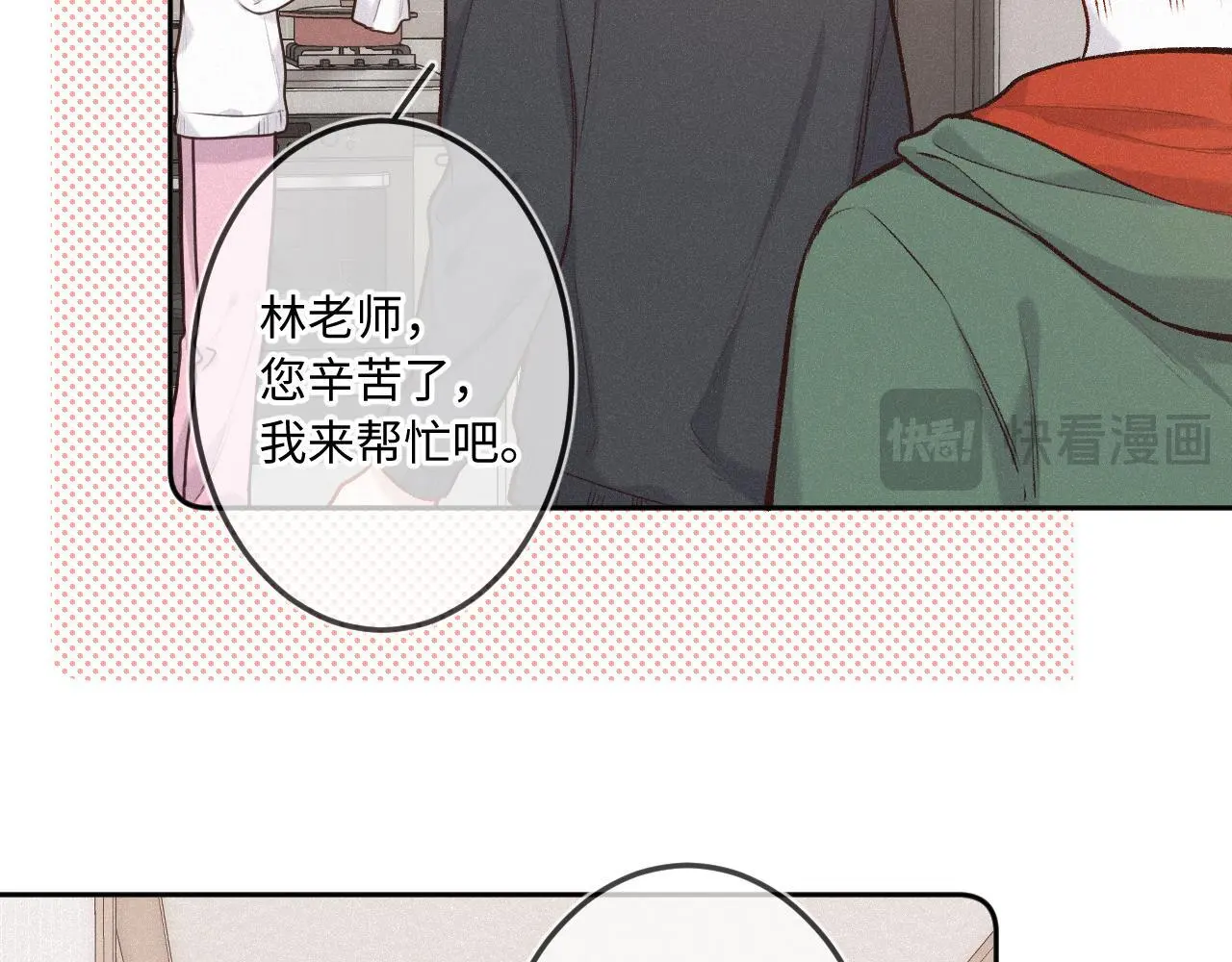 第27话 慌乱 第61页