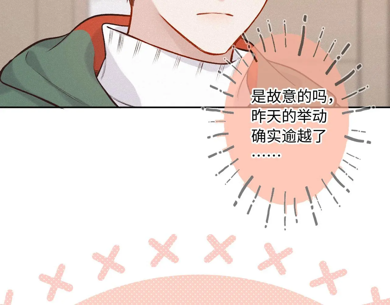 第27话 慌乱 第65页