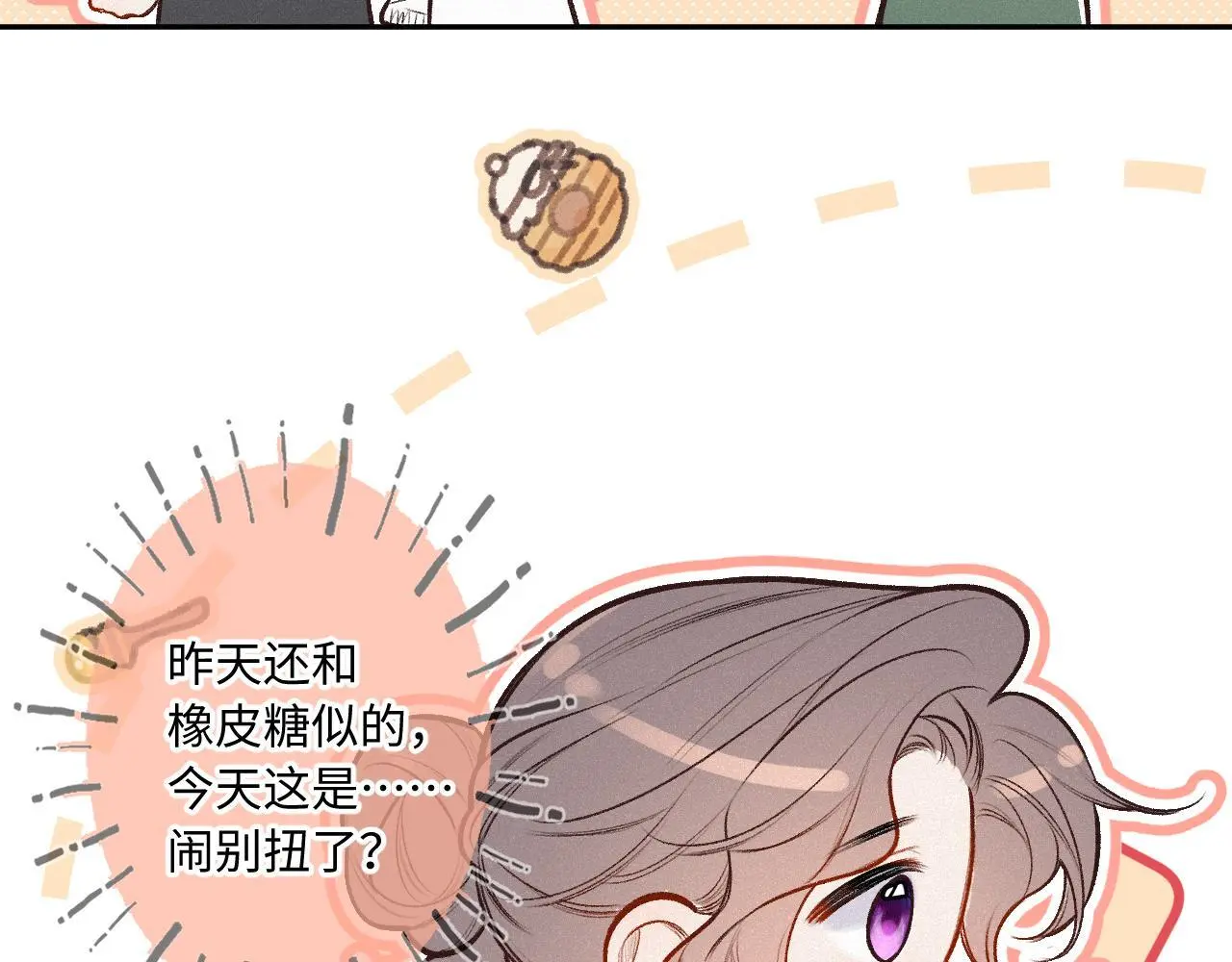 第27话 慌乱 第67页