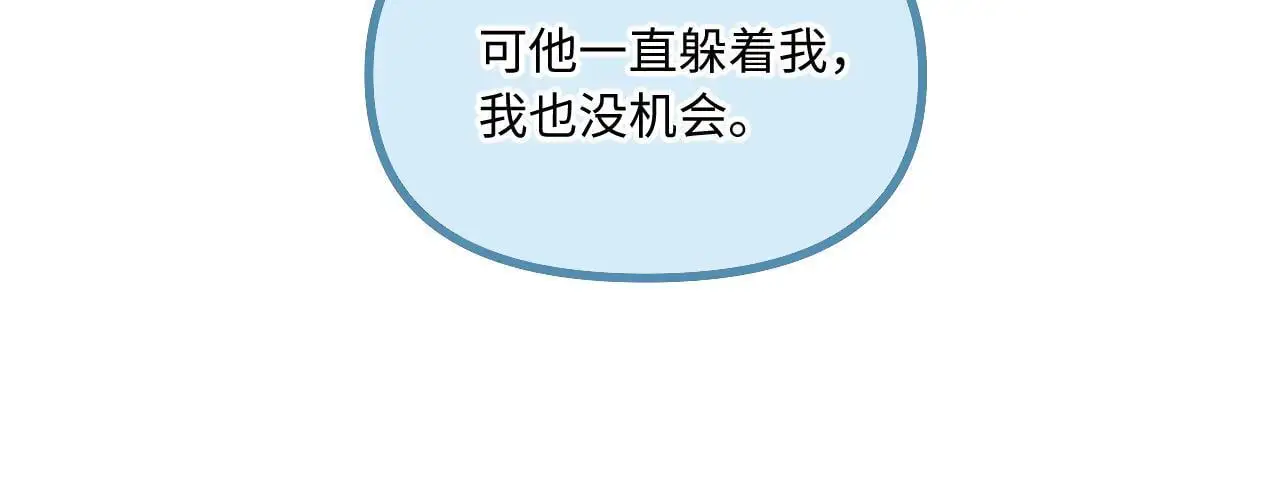 第27话 慌乱 第74页