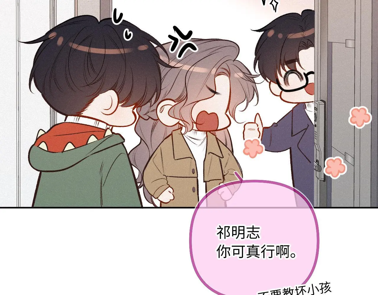 第27话 慌乱 第76页