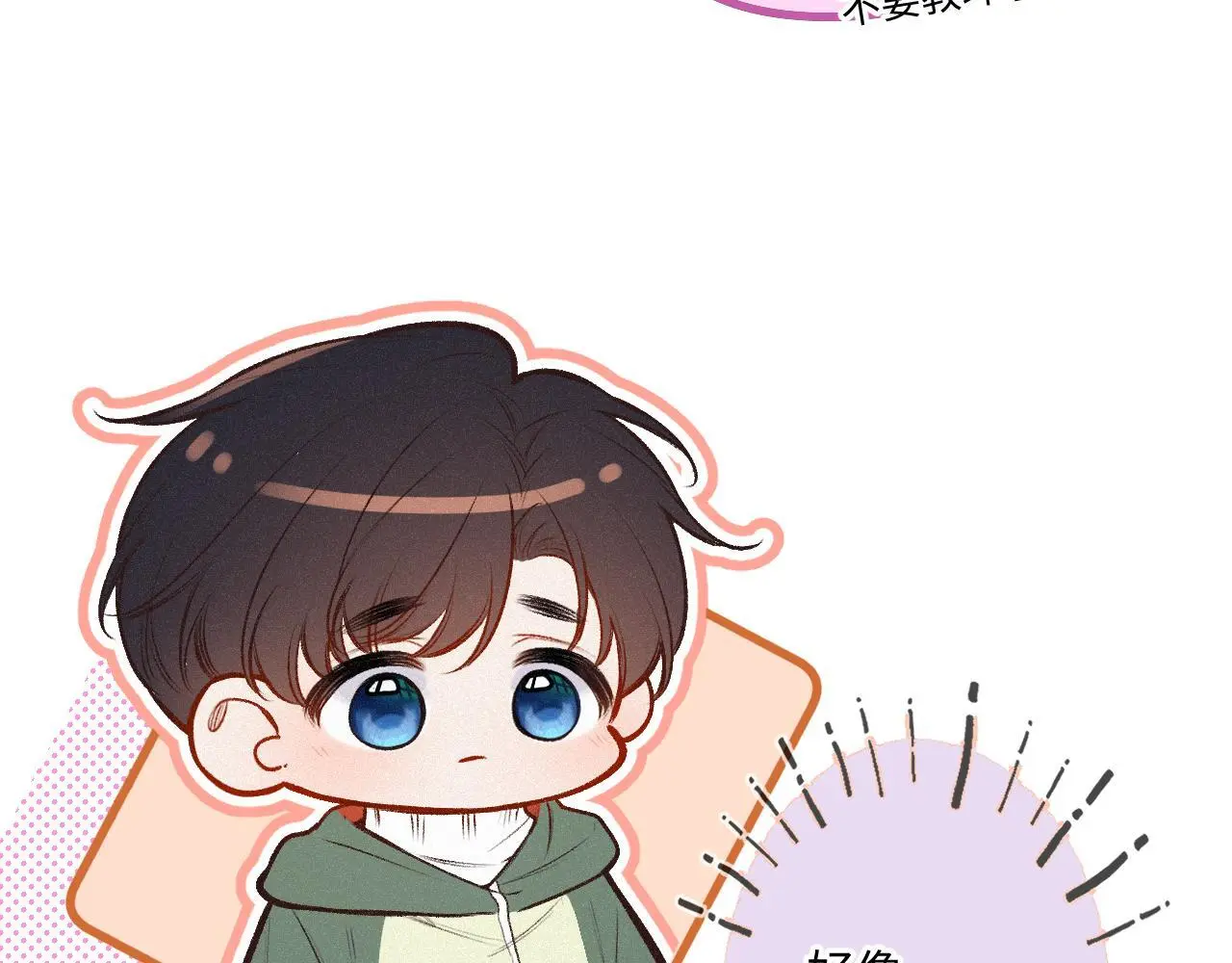 第27话 慌乱 第77页