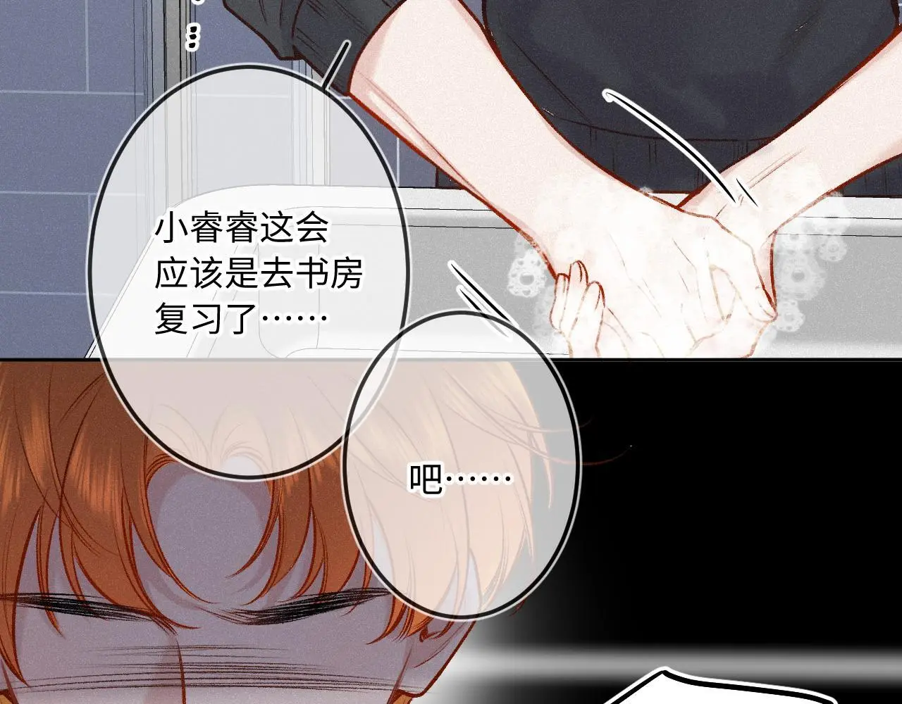 第27话 慌乱 第82页