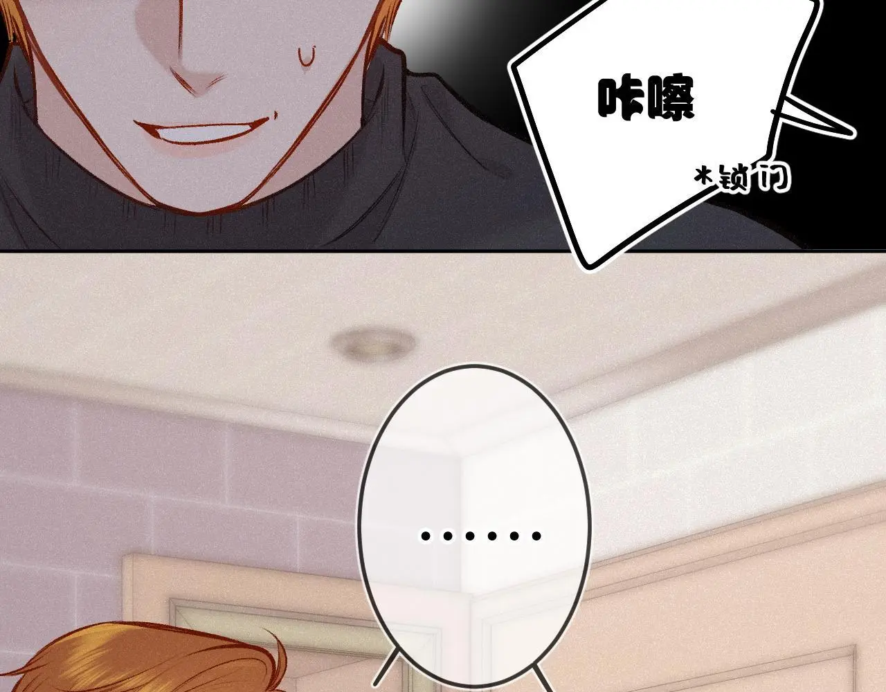 第27话 慌乱 第83页