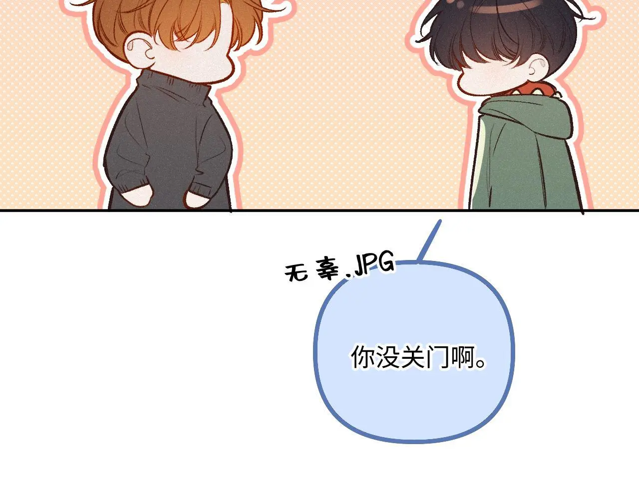 第27话 慌乱 第87页