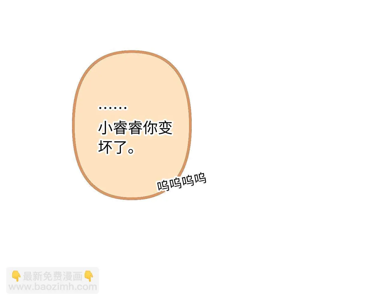 第27话 慌乱 第88页