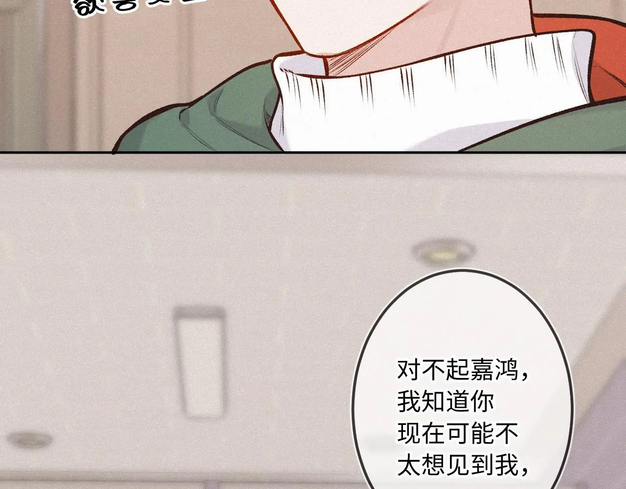 第27话 慌乱 第91页