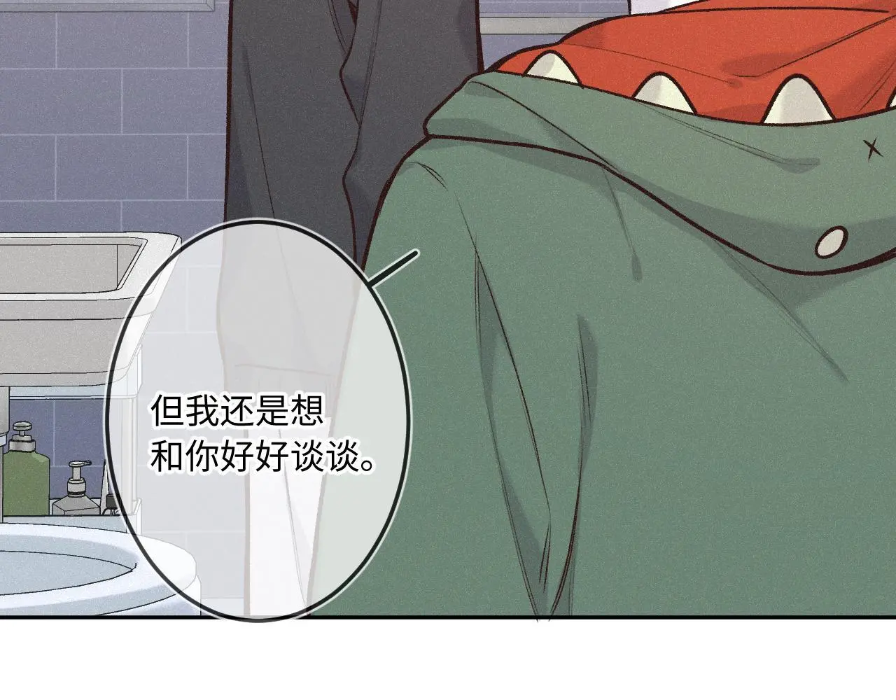 第27话 慌乱 第93页