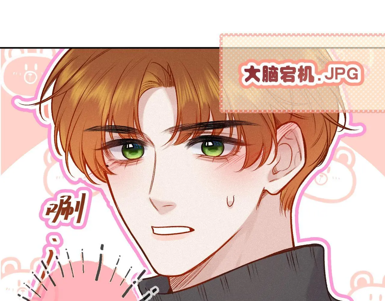 第27话 慌乱 第94页