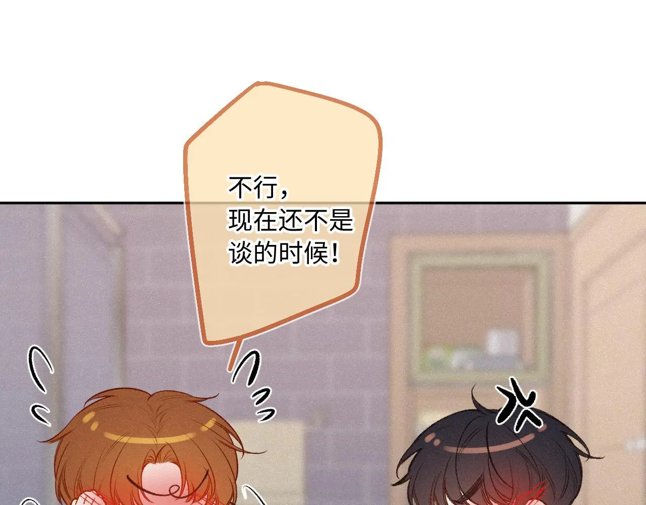 第27话 慌乱 第96页