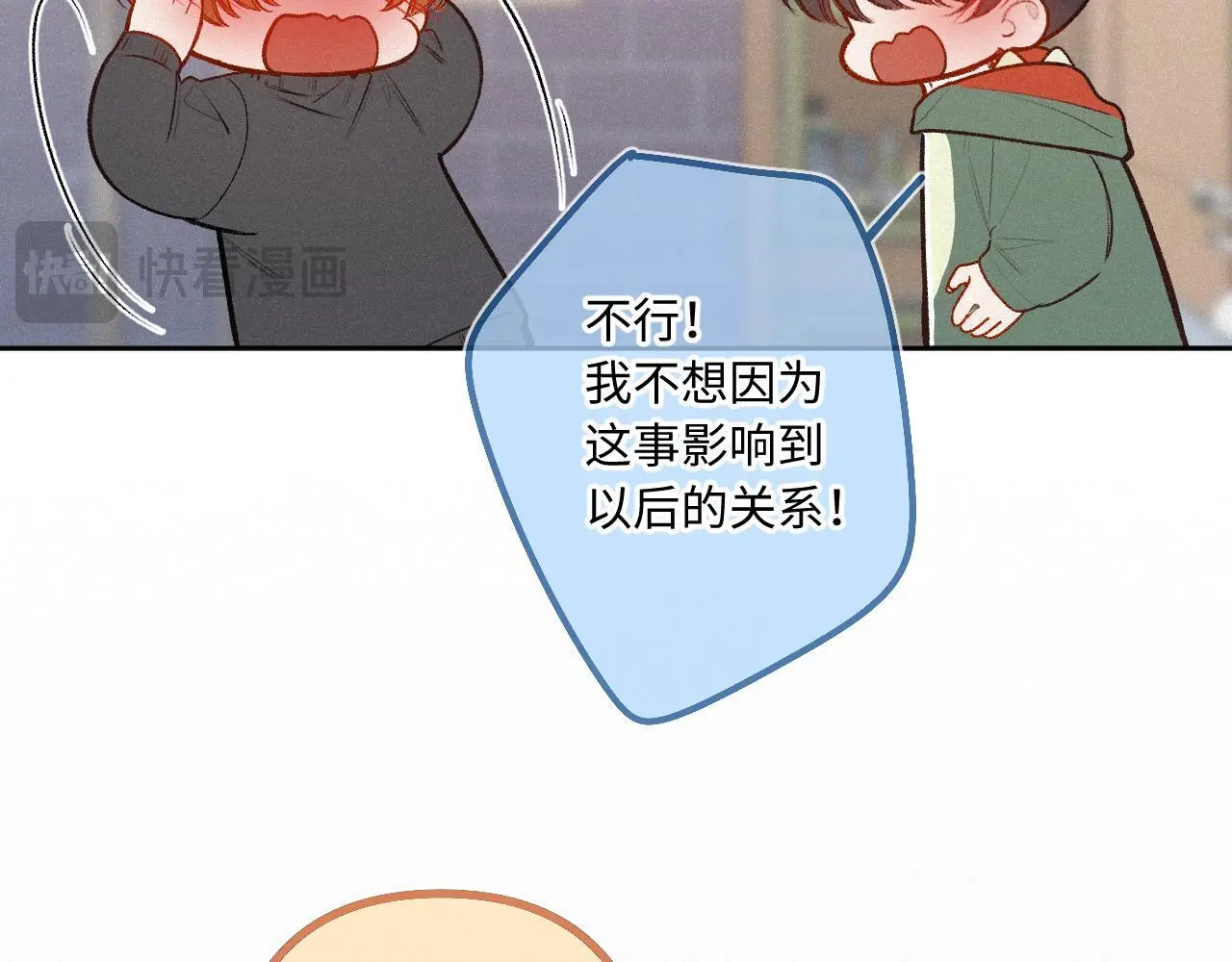 第27话 慌乱 第97页