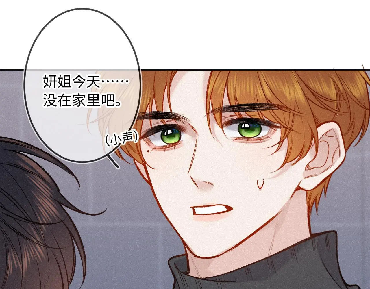 第27话 慌乱 第102页