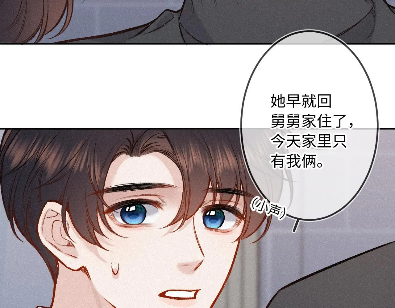 第27话 慌乱 第103页
