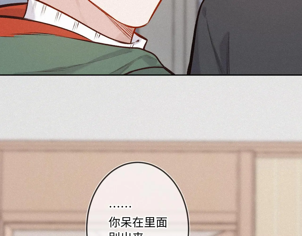 第27话 慌乱 第104页