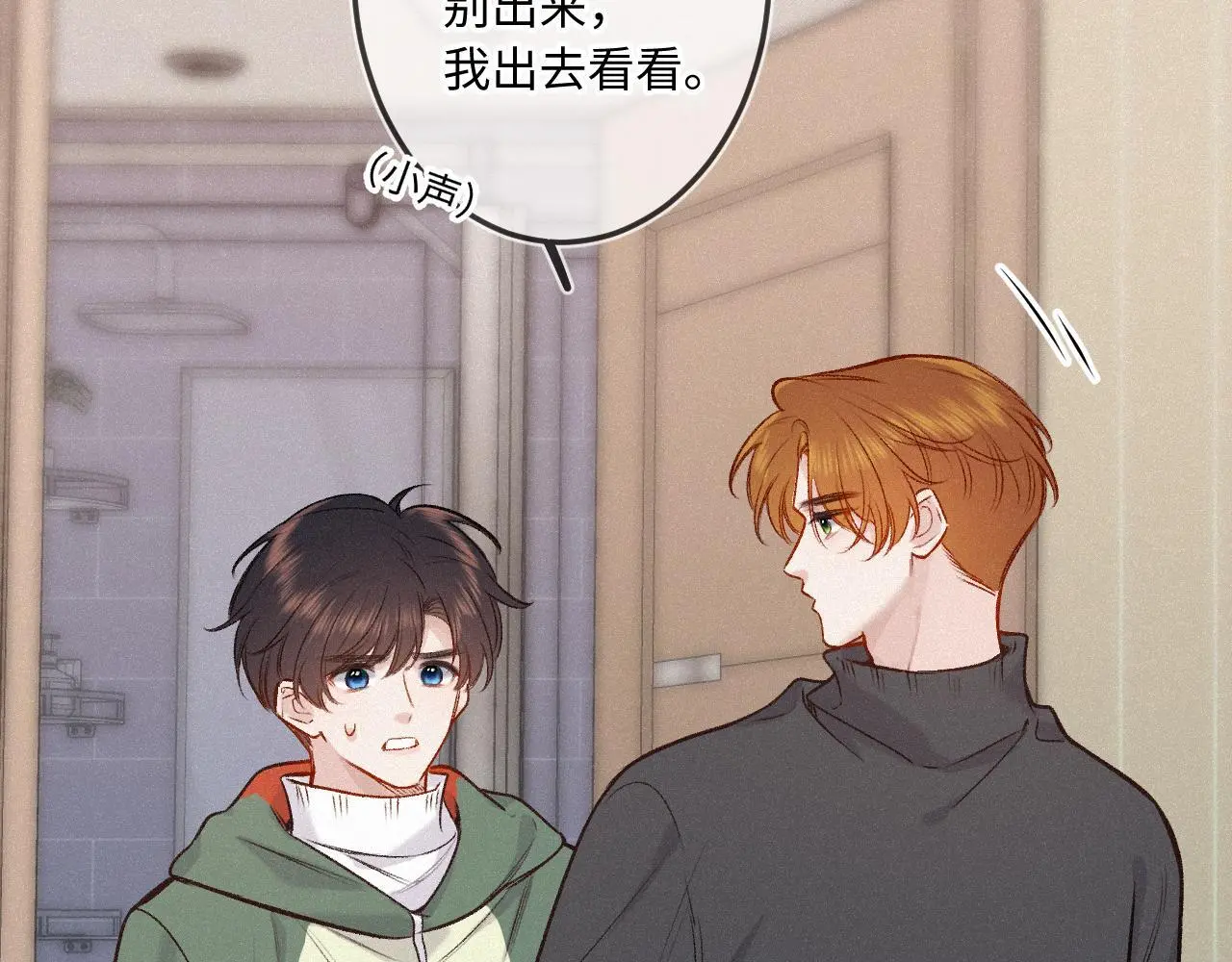 第27话 慌乱 第105页