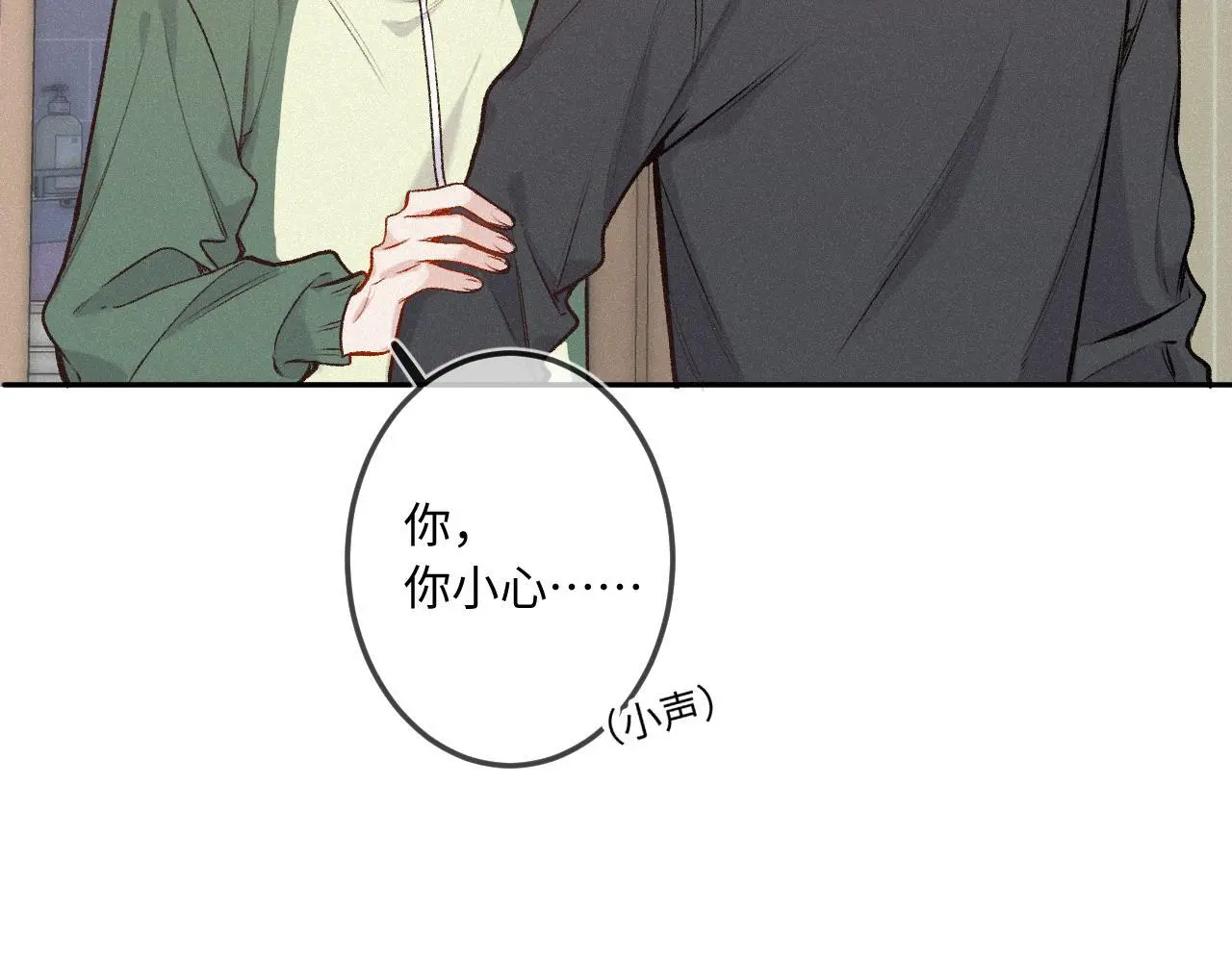 第27话 慌乱 第106页