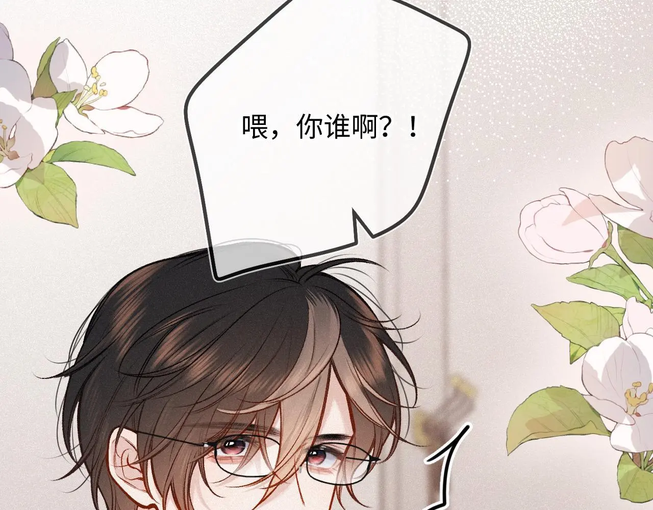 第27话 慌乱 第108页