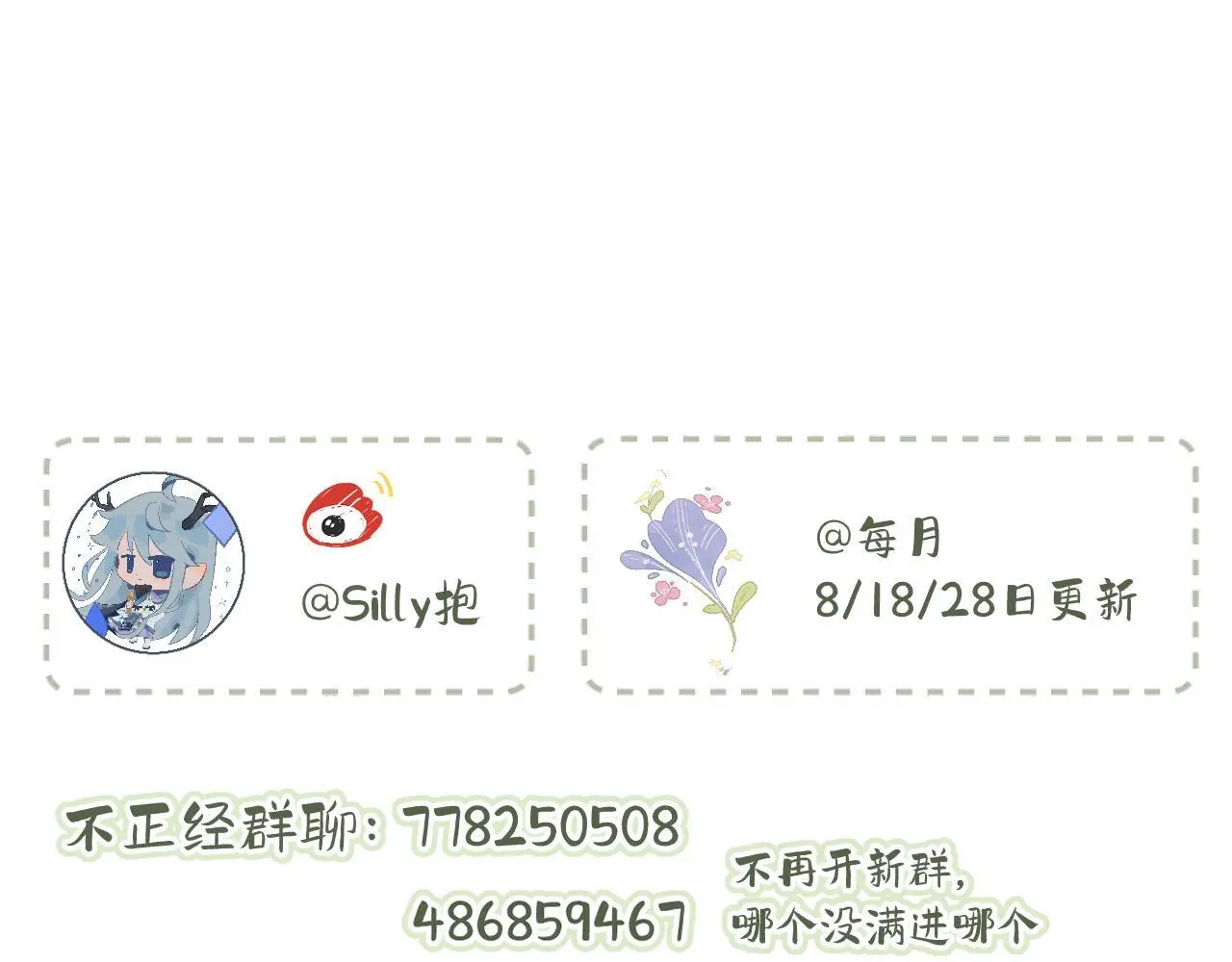 第27话 慌乱 第116页