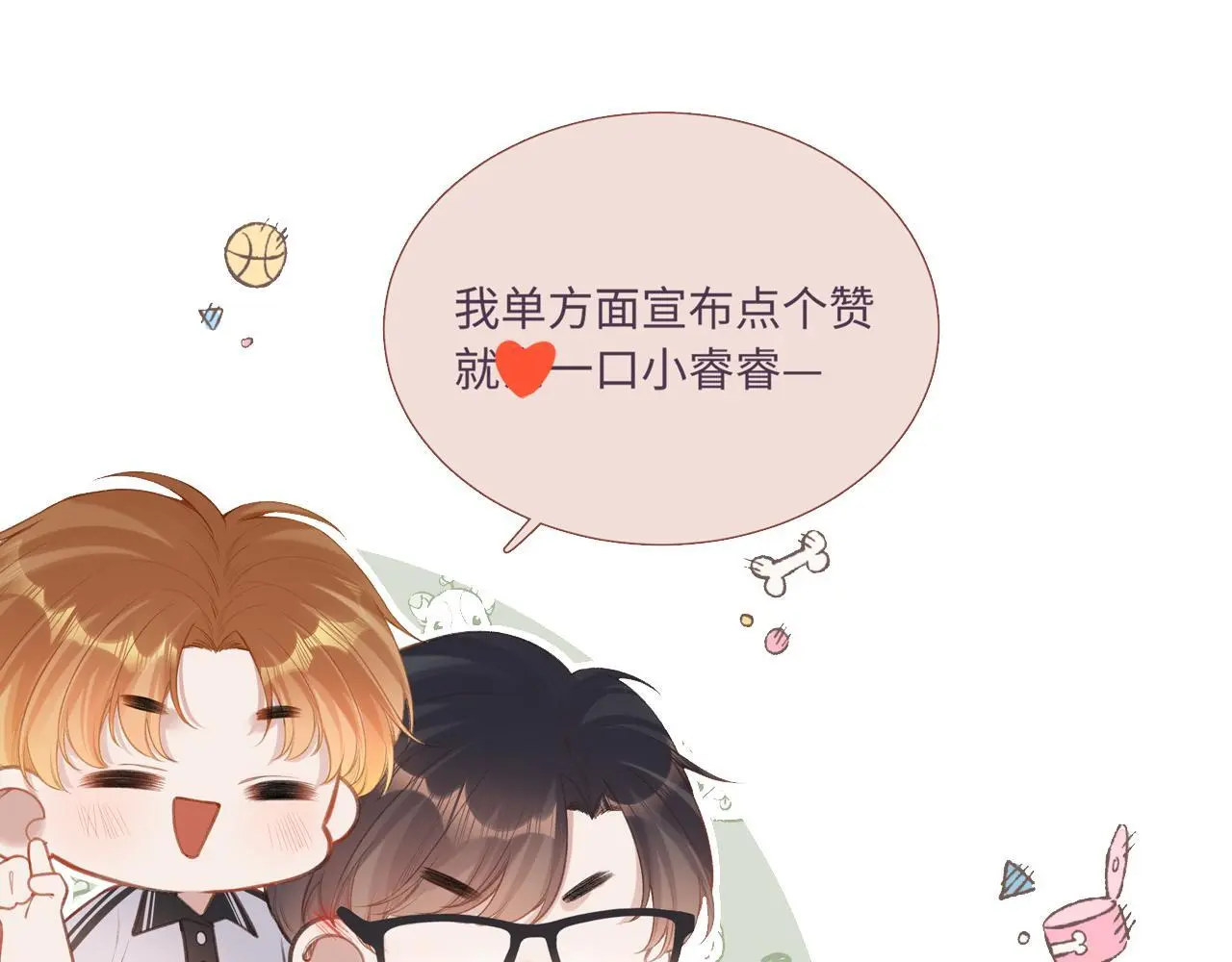 第27话 慌乱 第117页