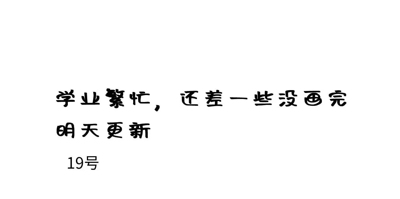 明天更新 第1页