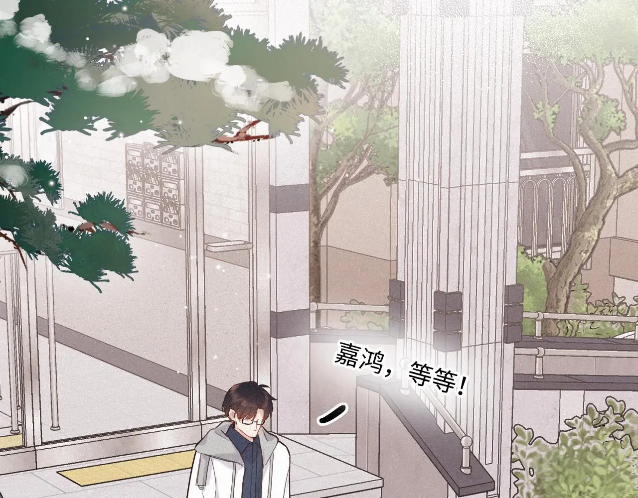 第29话 心思 第5页