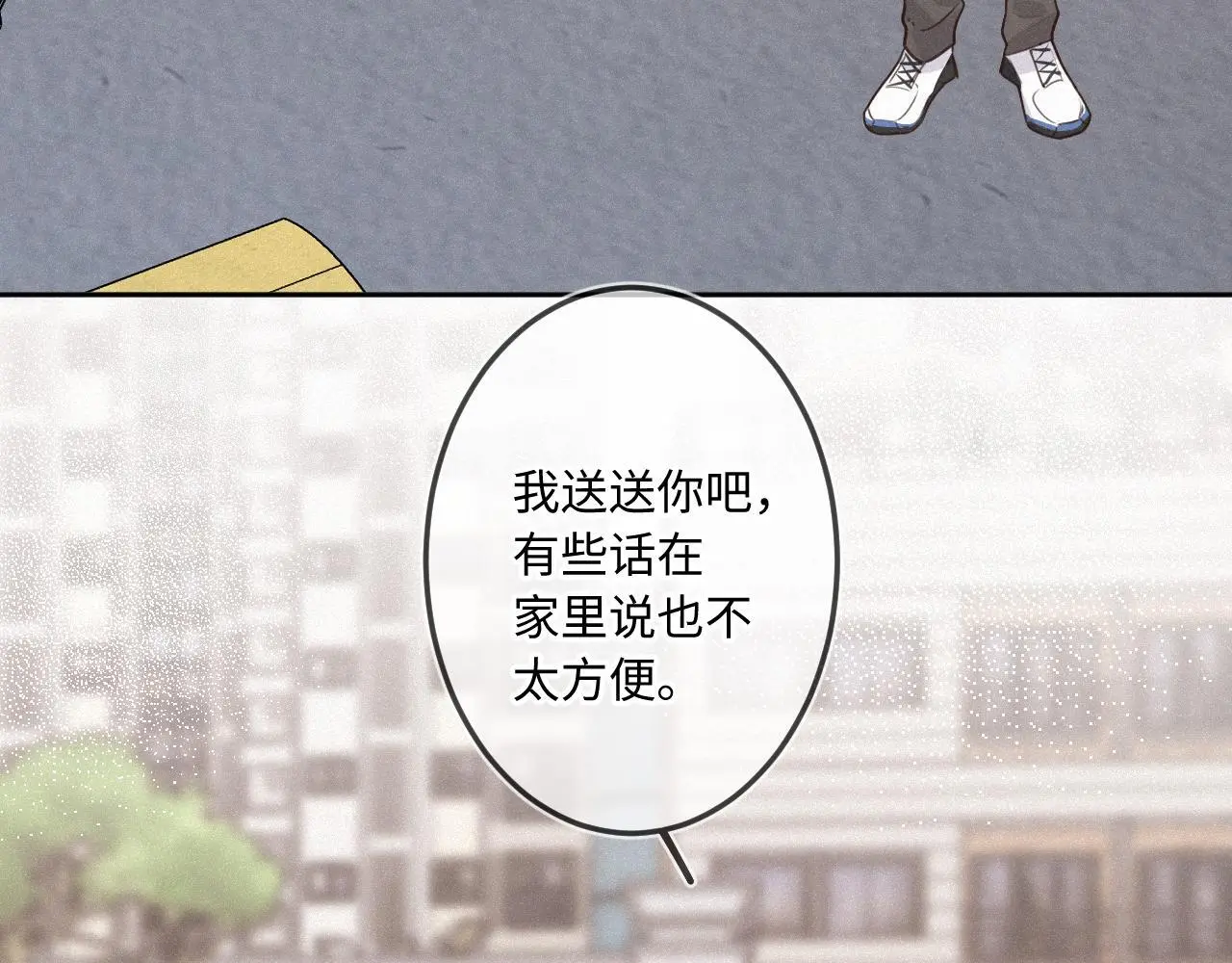 第29话 心思 第7页