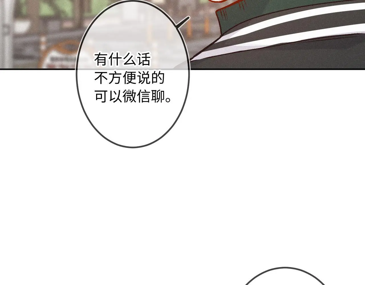 第29话 心思 第10页