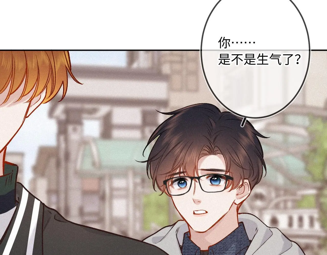 第29话 心思 第11页