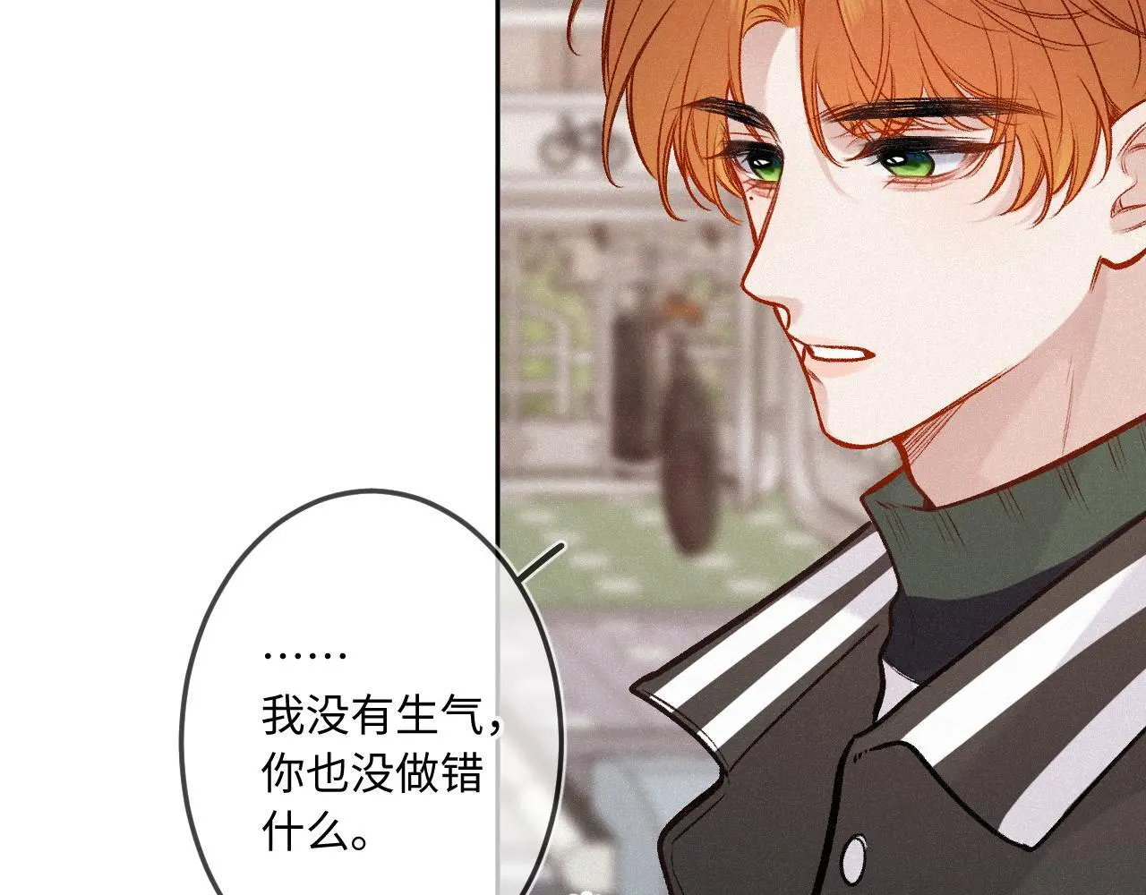 第29话 心思 第17页