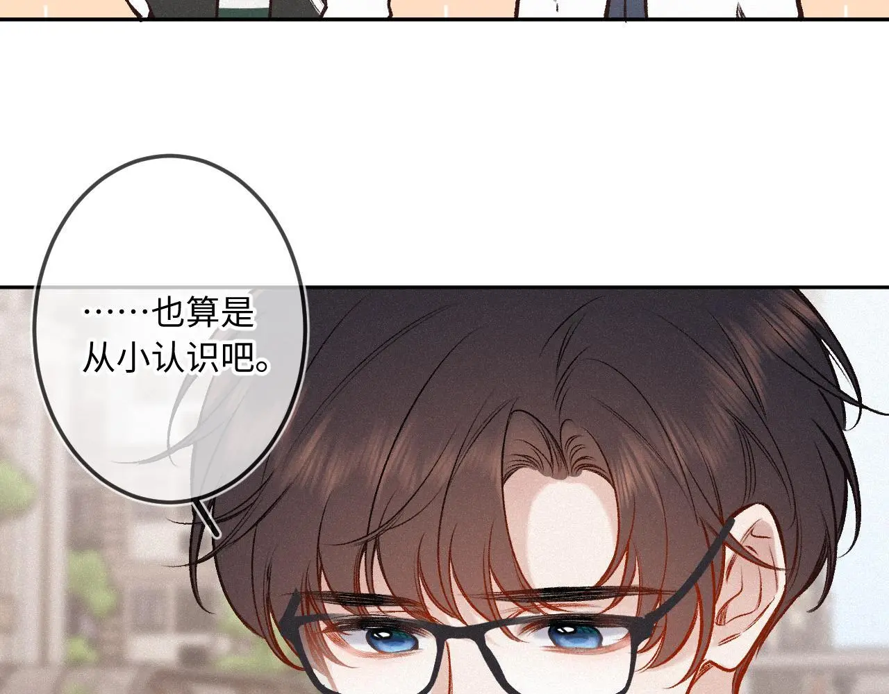第29话 心思 第20页