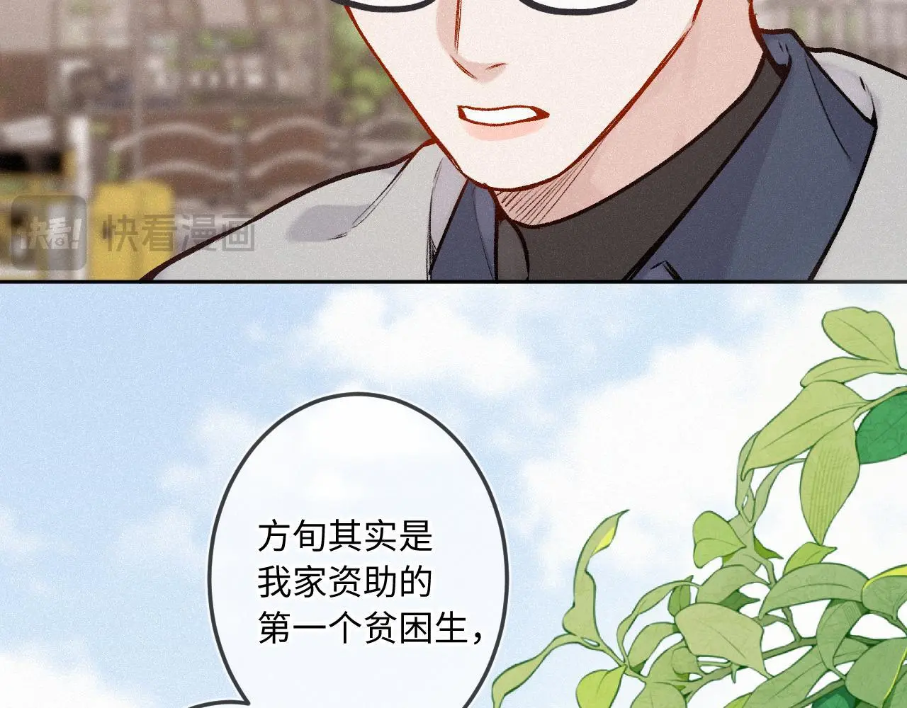 第29话 心思 第21页